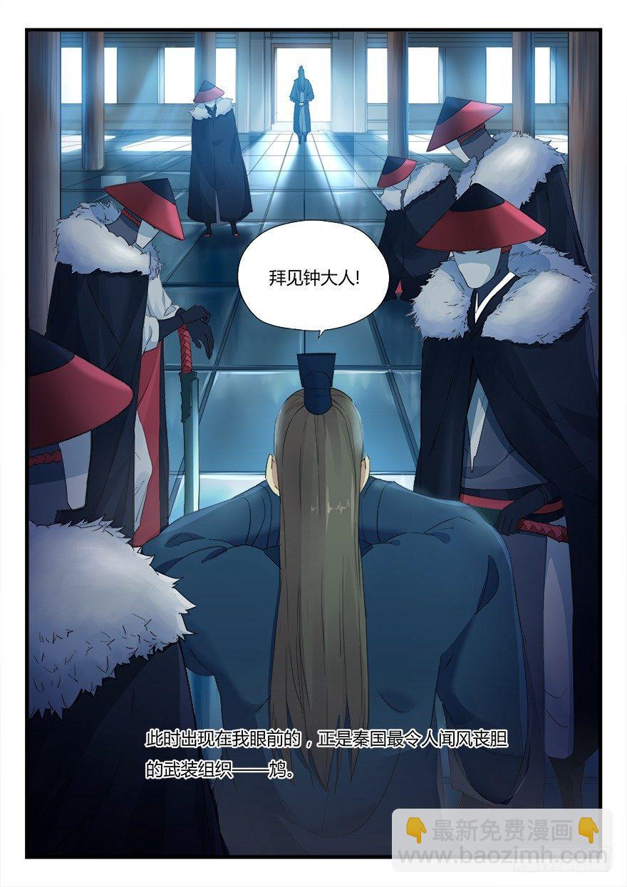 第五话 委任-第6话