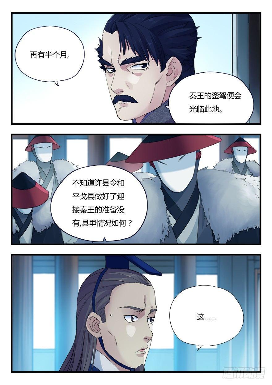 第五话 委任-第6话