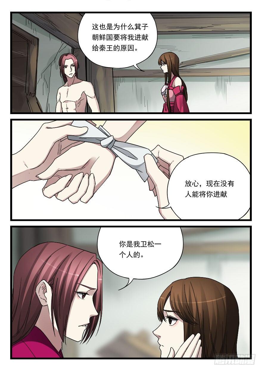 第五十三话 痊愈-第54话