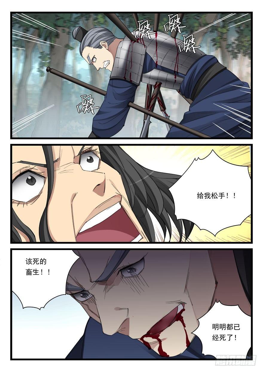 第五十三话 痊愈-第54话