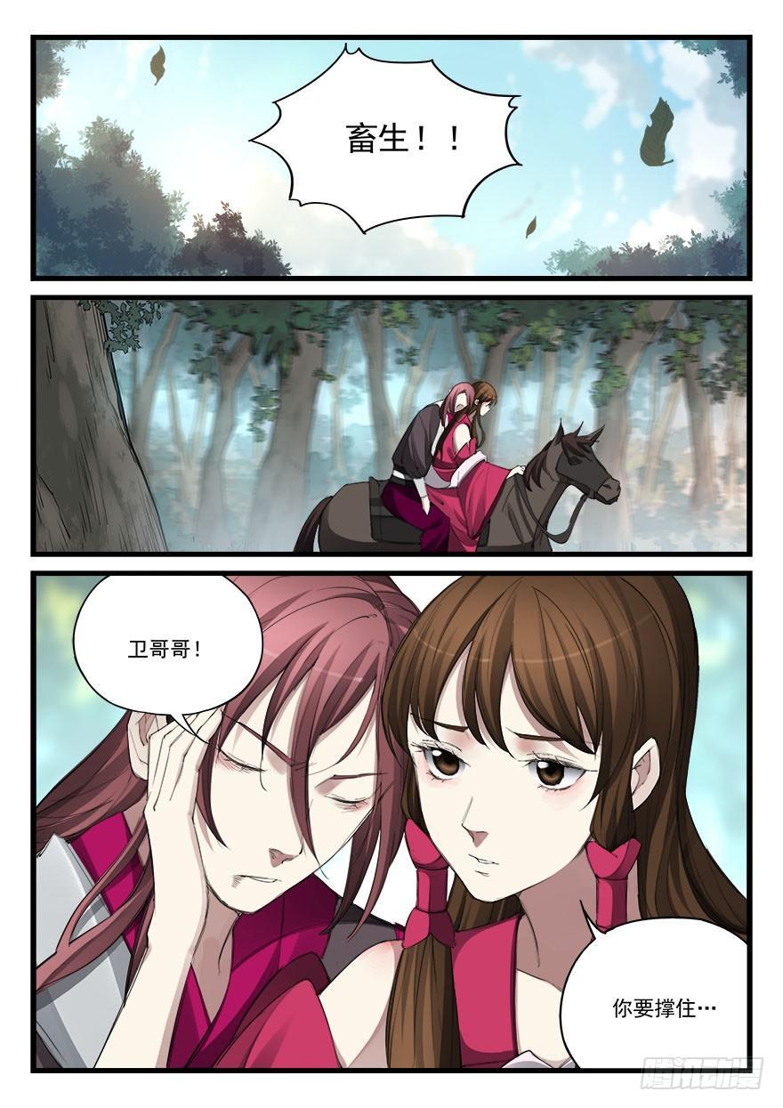 第五十三话 痊愈-第54话