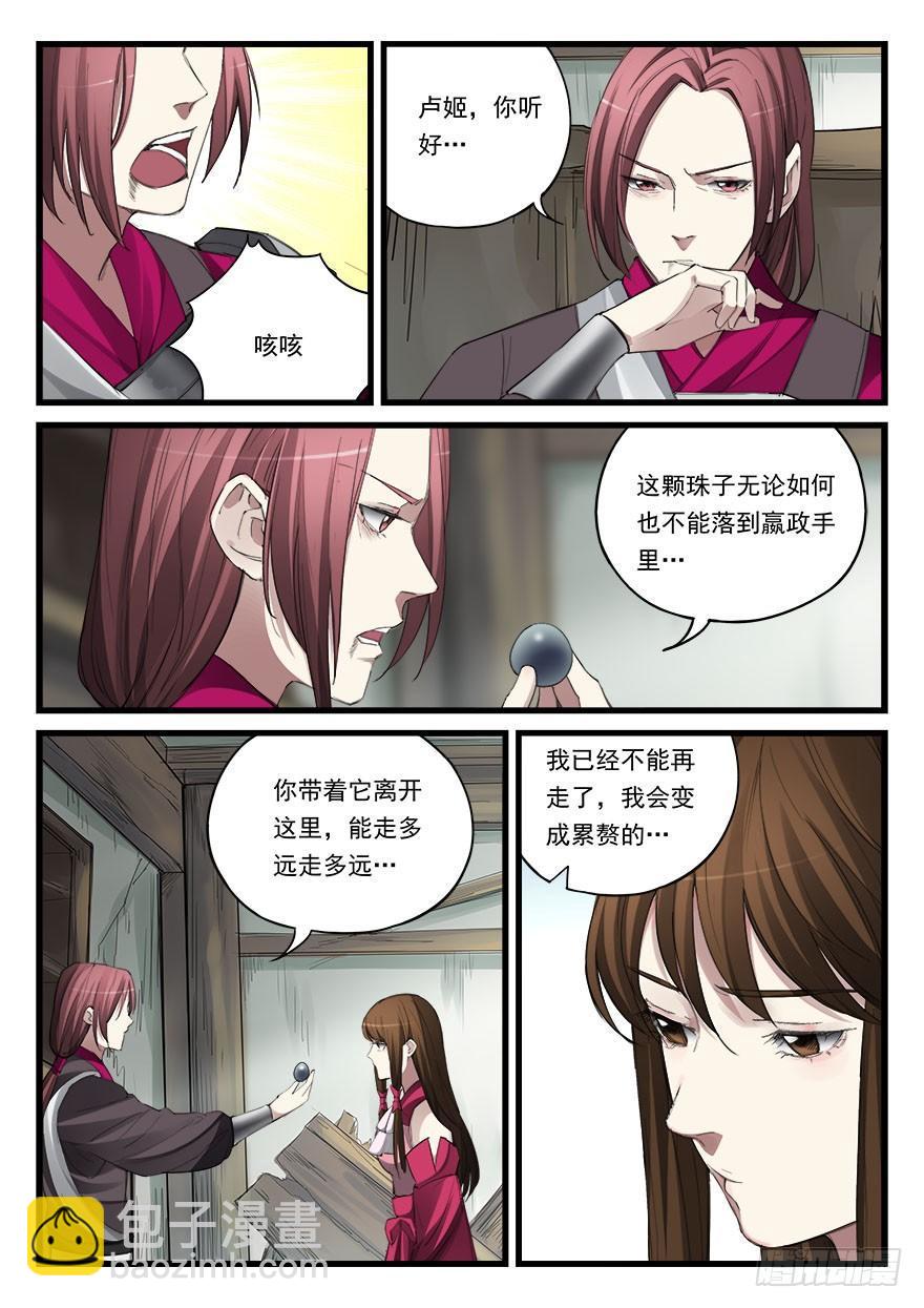 第五十三话 痊愈-第54话