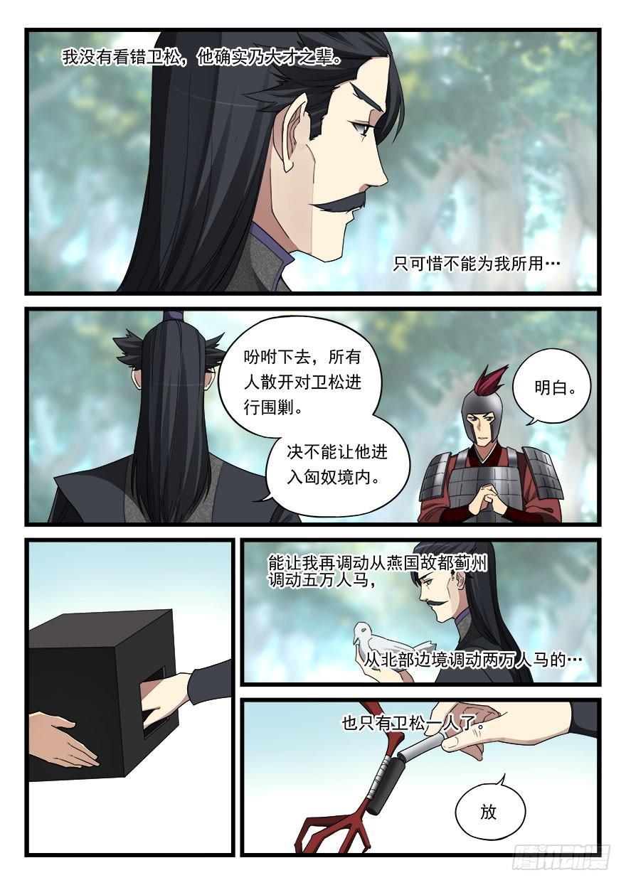 第五十五话 休整-第56话