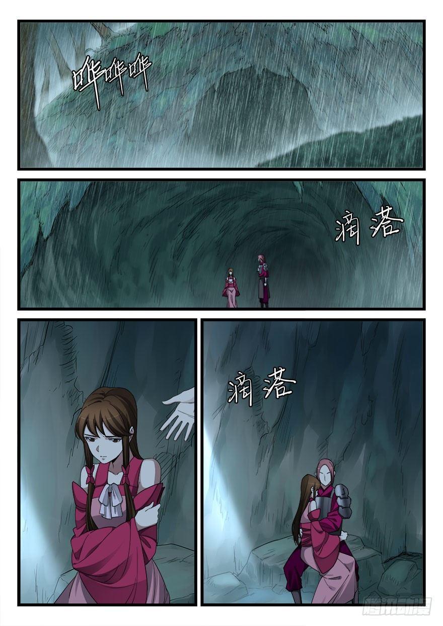 第五十五话 休整-第56话