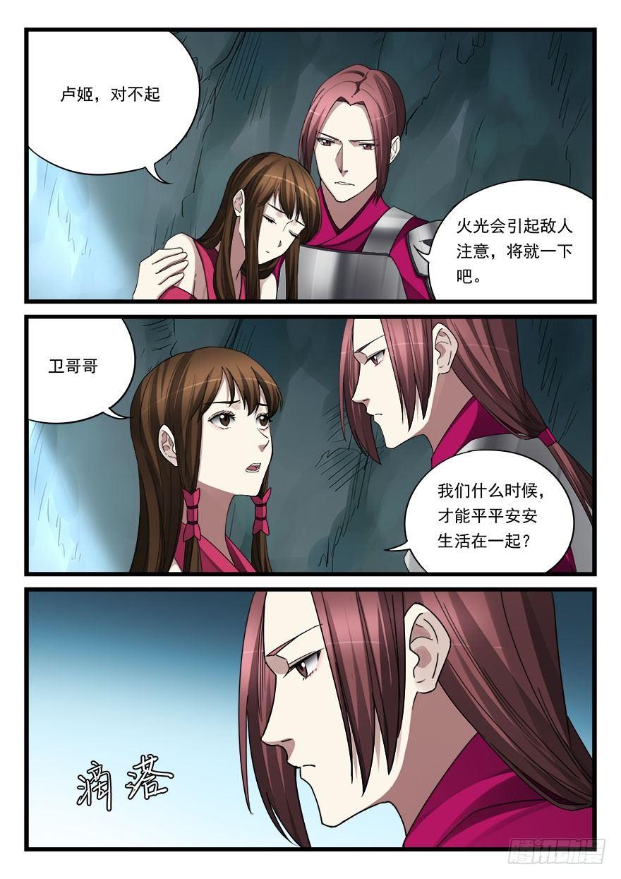 第五十五话 休整-第56话