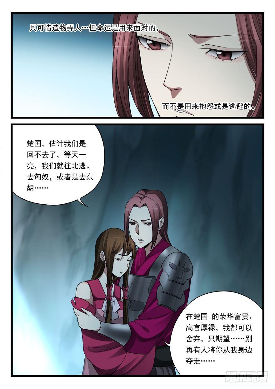 第五十五话 休整-第56话