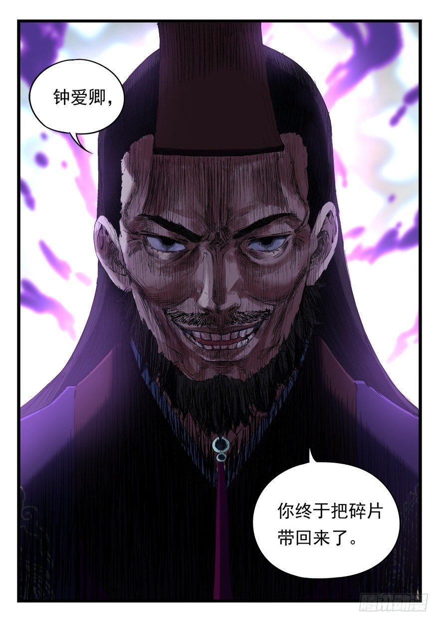 第六十一话 压迫感-第62话