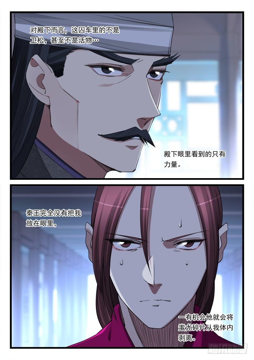 第六十一话 压迫感-第62话