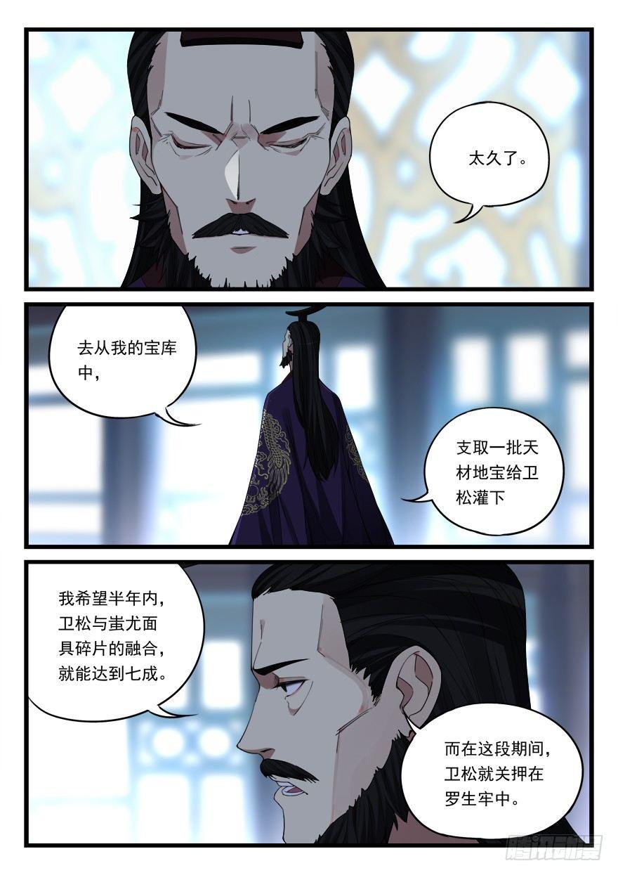 第六十一话 压迫感-第62话