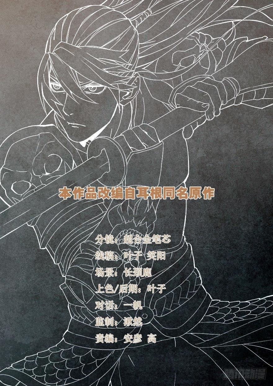 第六十三话 冤家路窄-第64话
