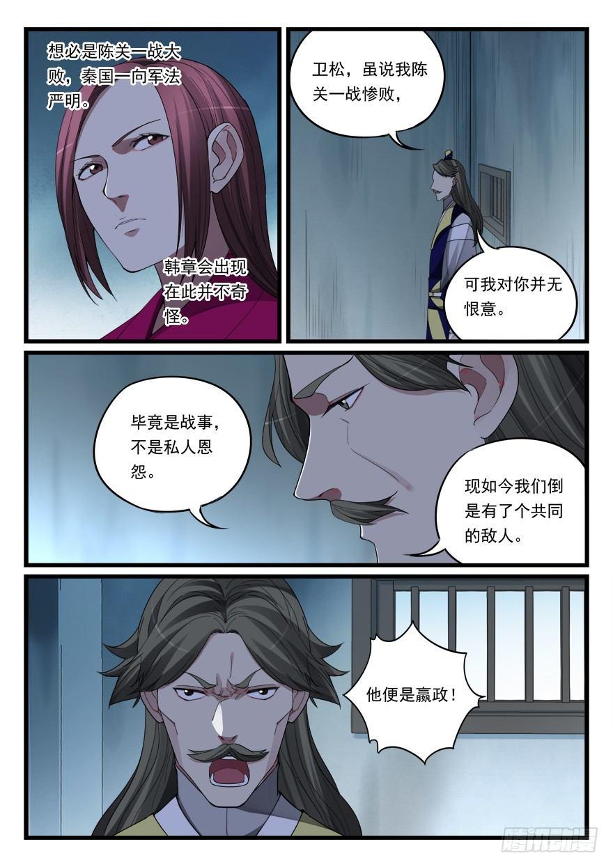 第六十三话 冤家路窄-第64话
