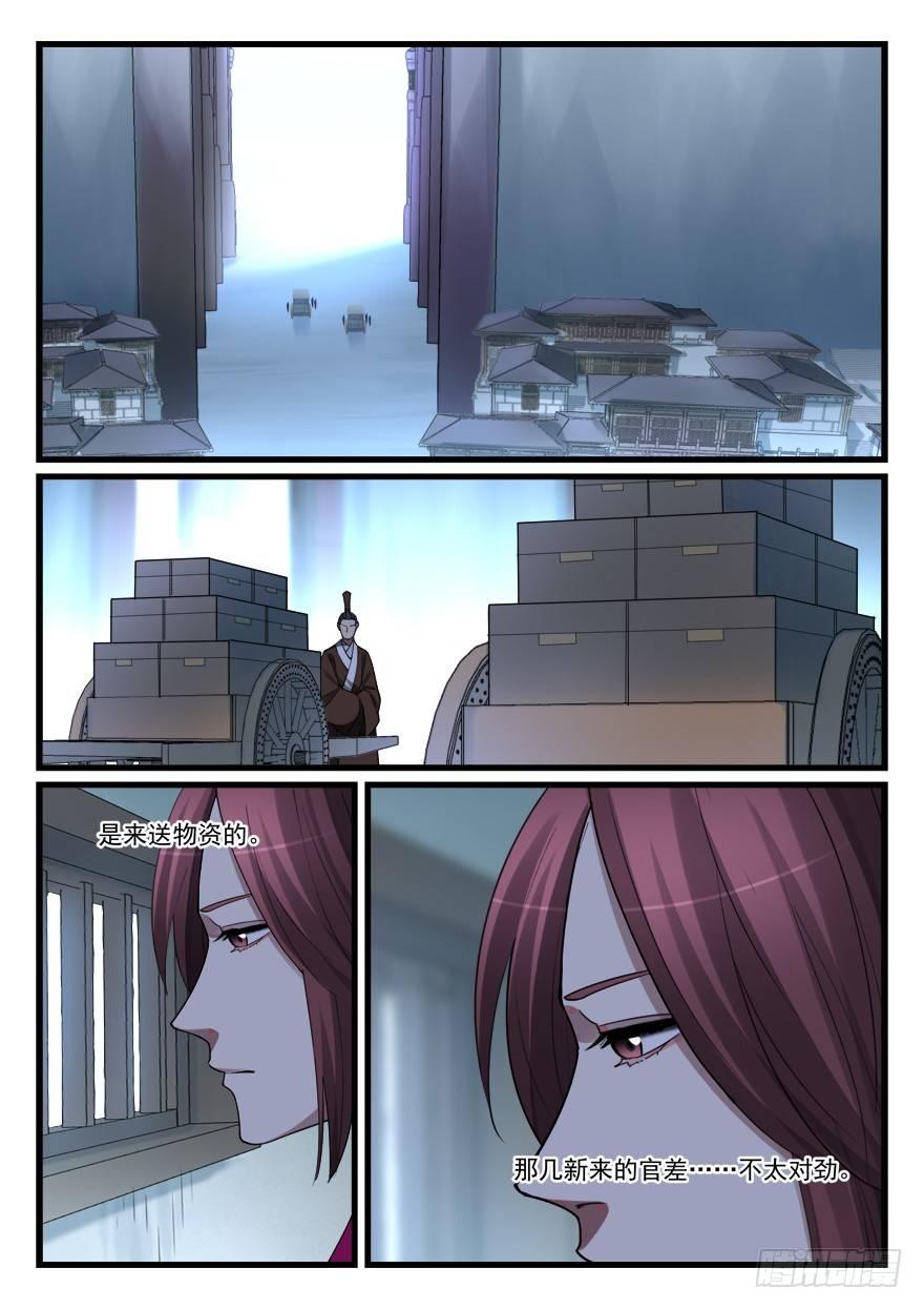 第六十三话 冤家路窄-第64话