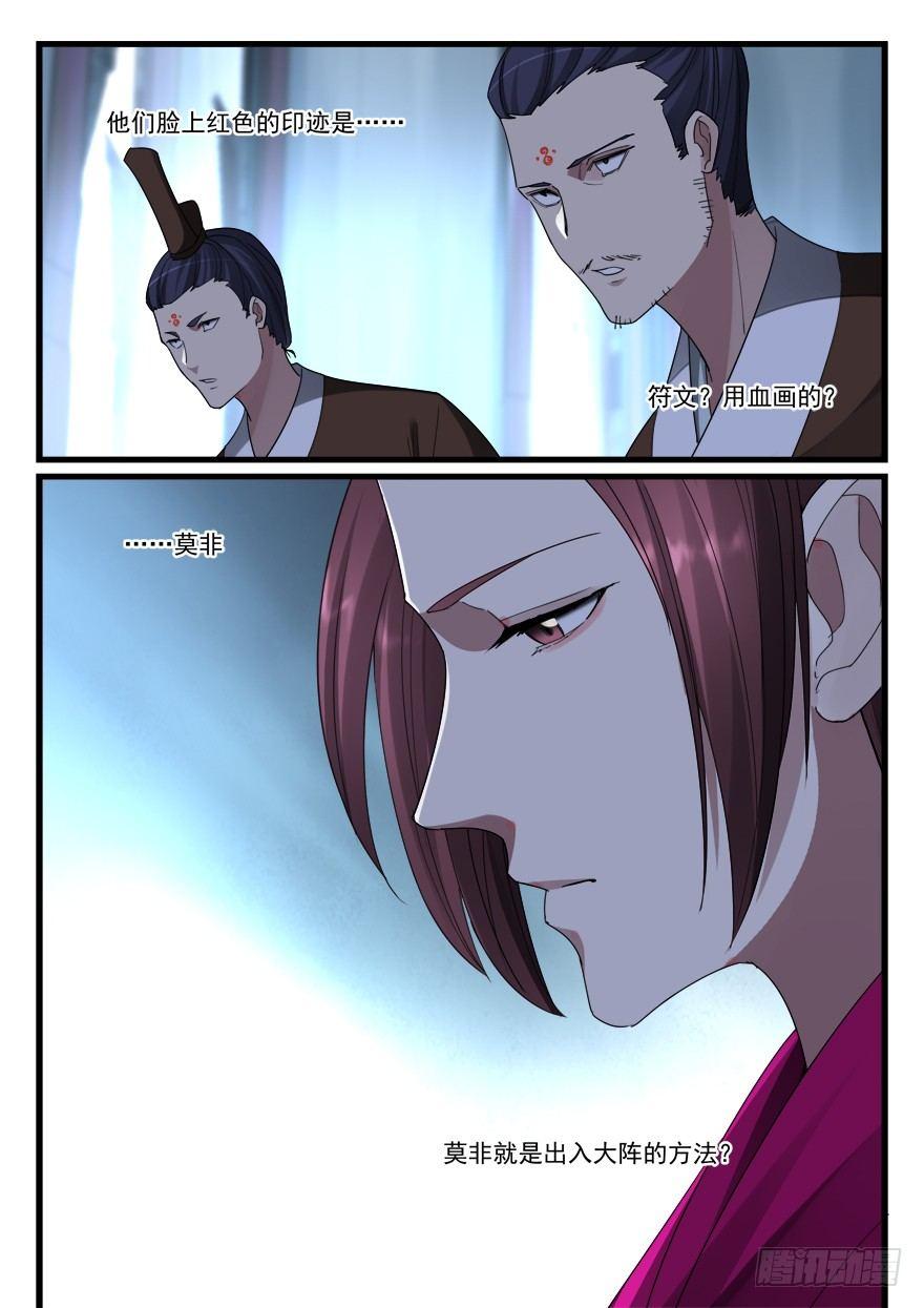 第六十三话 冤家路窄-第64话