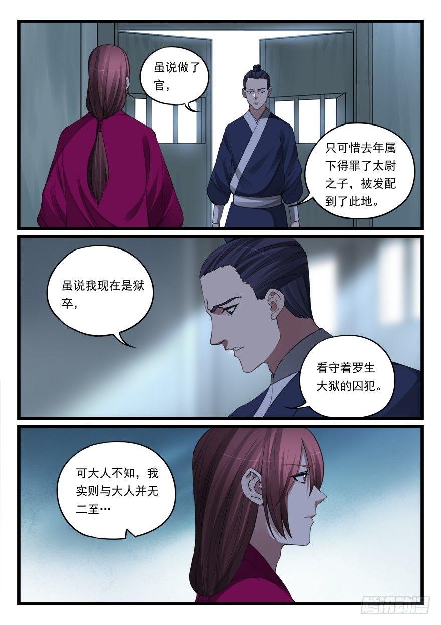 第六十三话 冤家路窄-第64话
