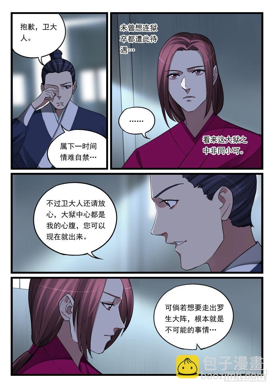 第六十三话 冤家路窄-第64话