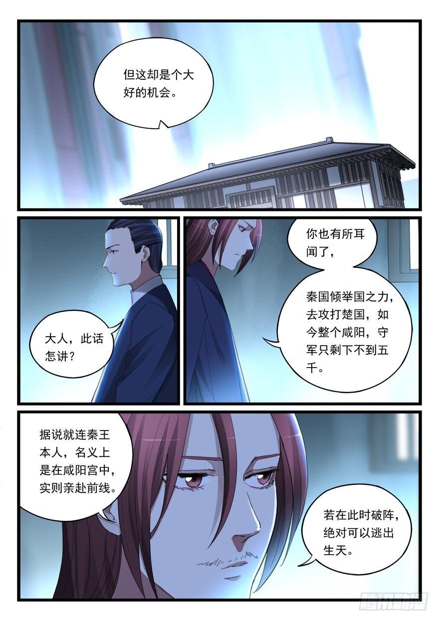 第六十五话 时日无多-第66话