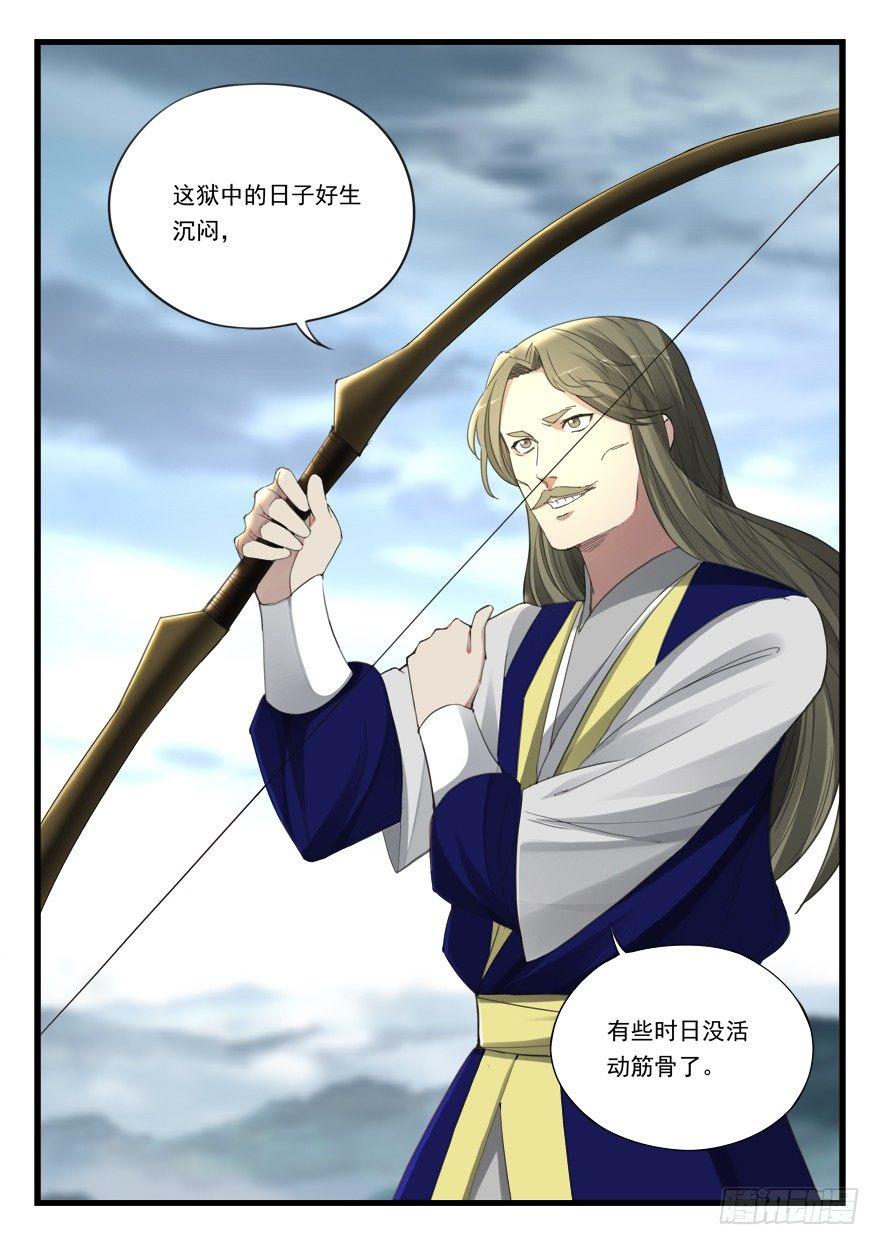 第六十五话 时日无多-第66话