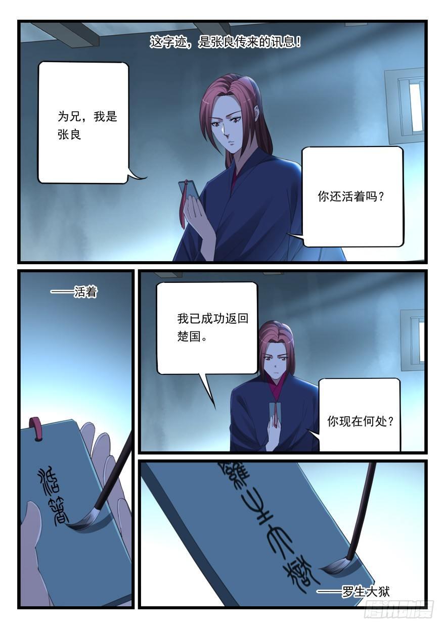 第六十五话 时日无多-第66话