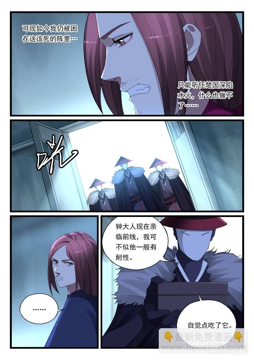 第六十五话 时日无多-第66话
