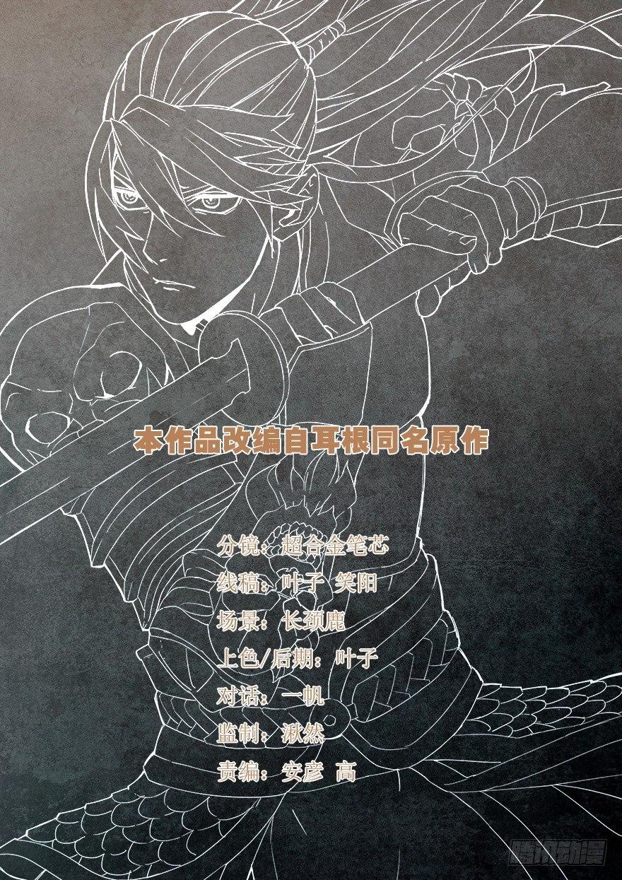 第六十七话 是敌是友-第68话