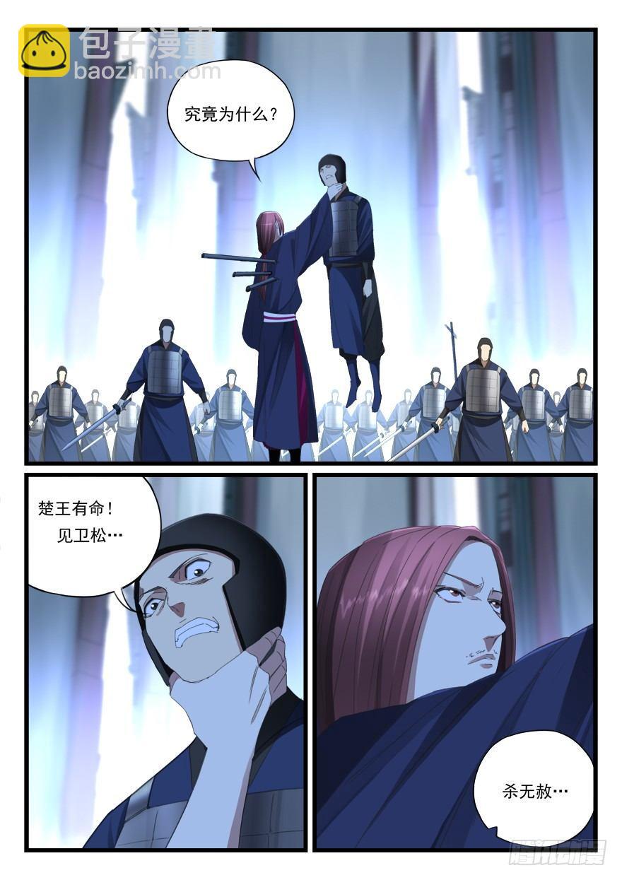 第六十七话 是敌是友-第68话