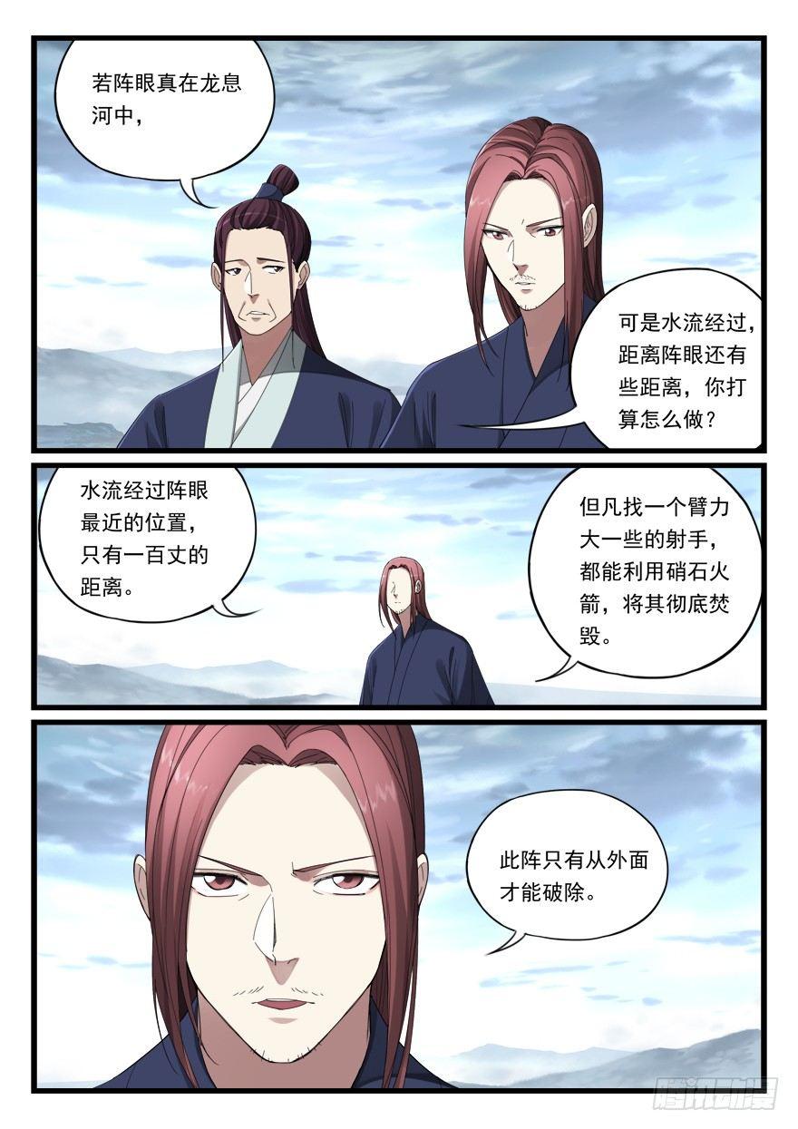 第六十七话 是敌是友-第68话