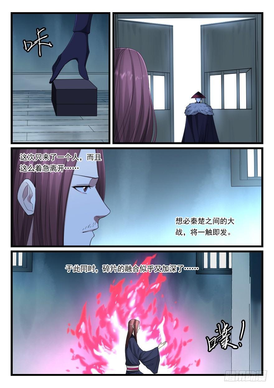 第六十七话 是敌是友-第68话