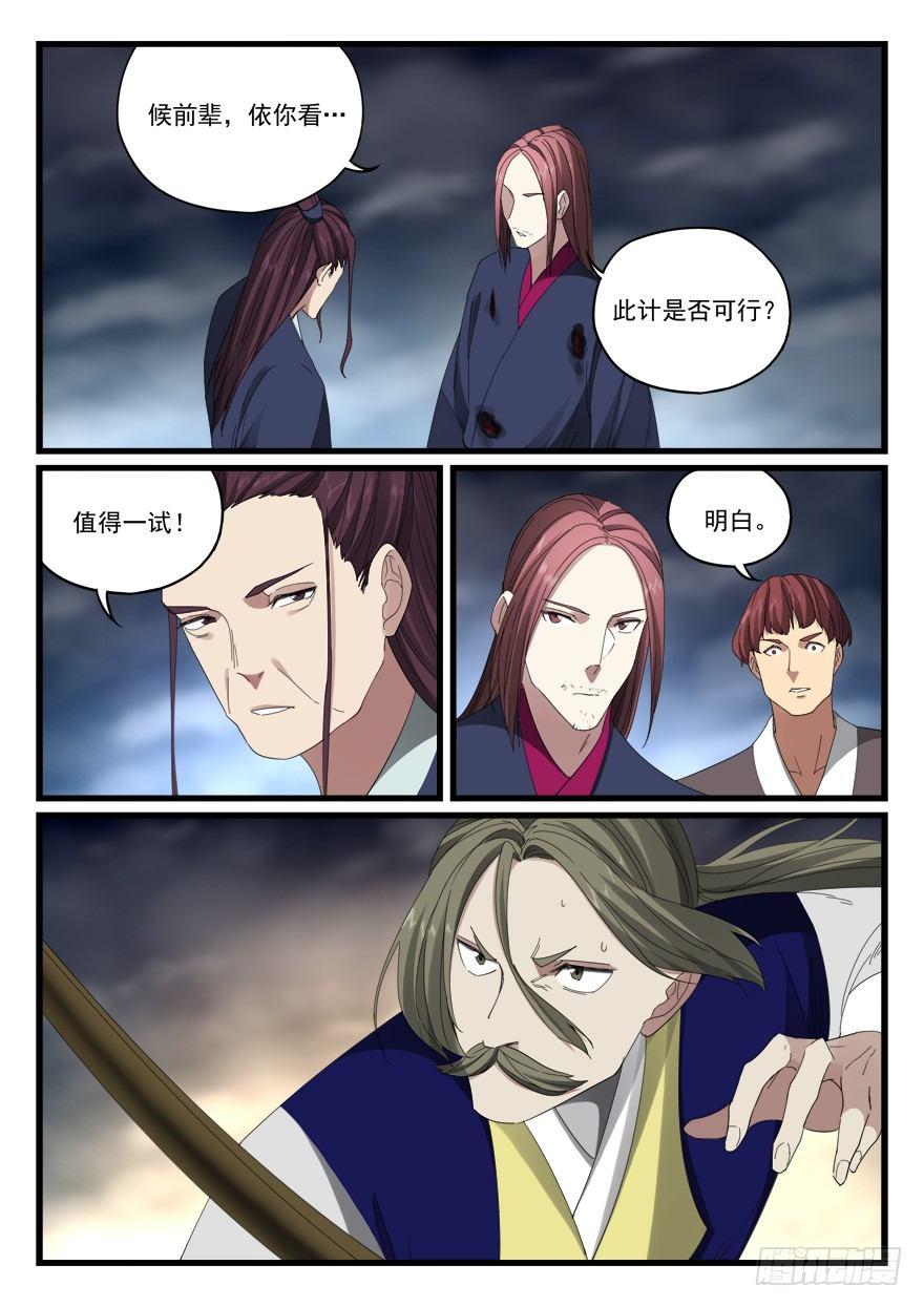 第六十九话 怪物-第70话