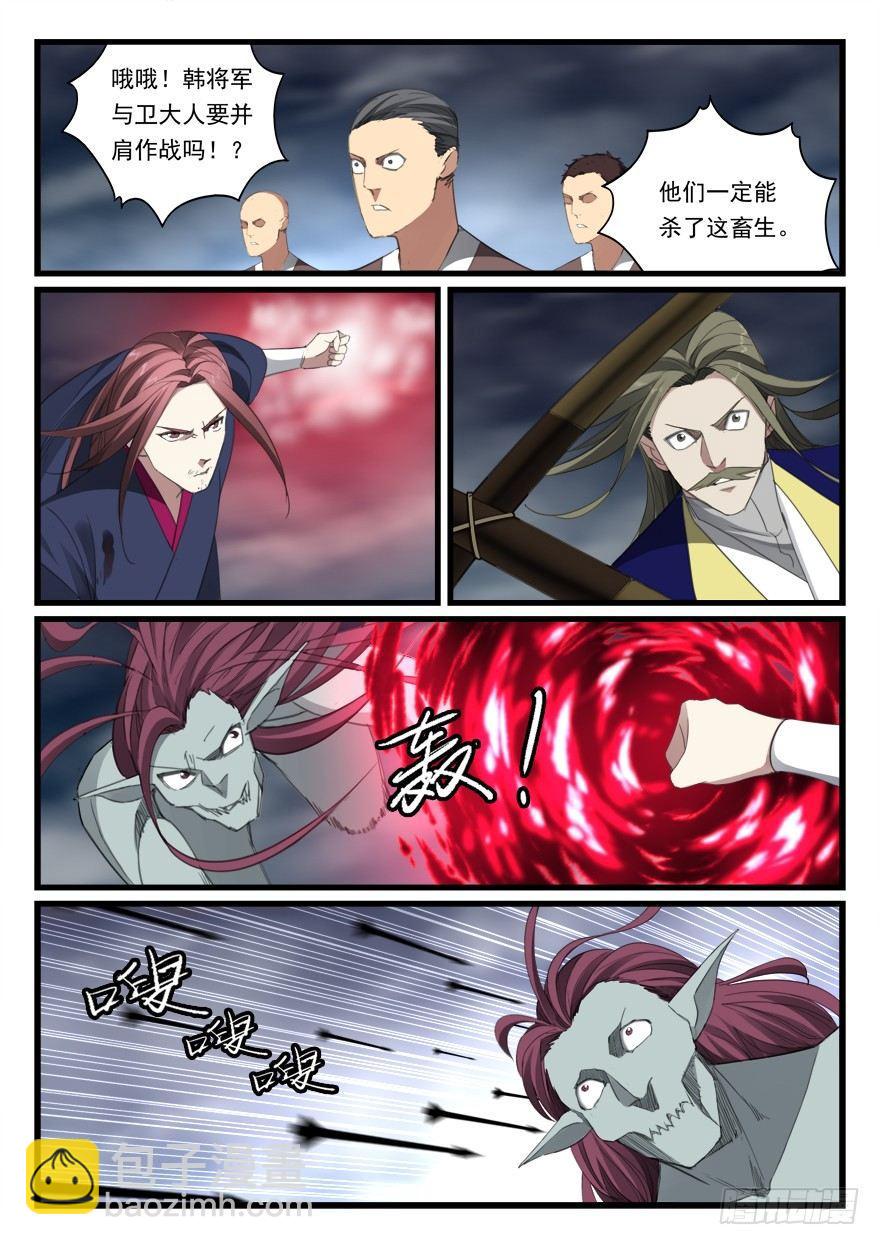 第六十九话 怪物-第70话