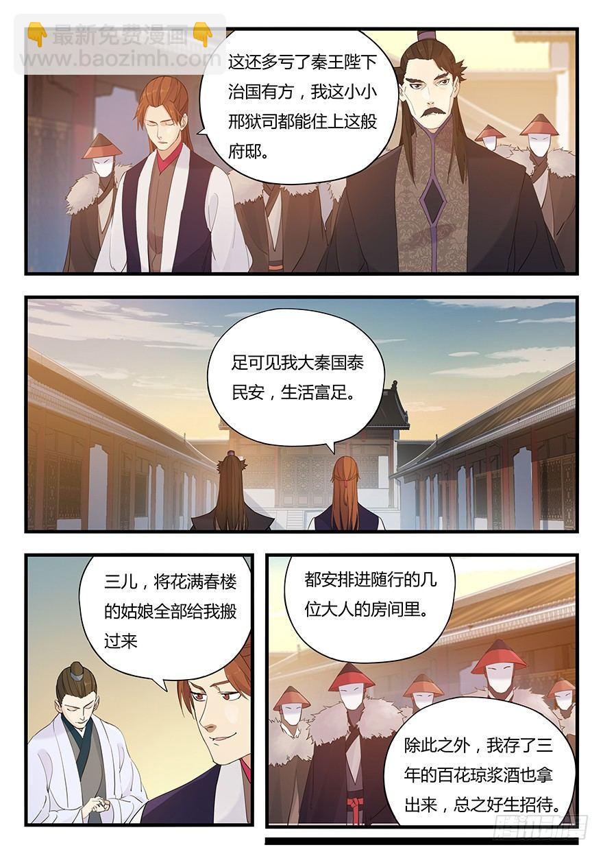 第七话 抓赌-第8话