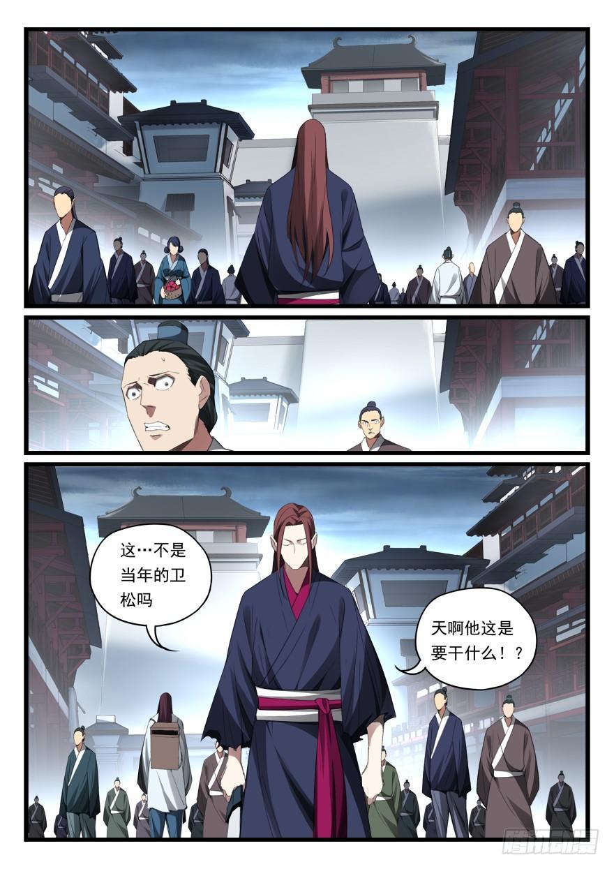 第七十一话 攻入咸阳-第72话