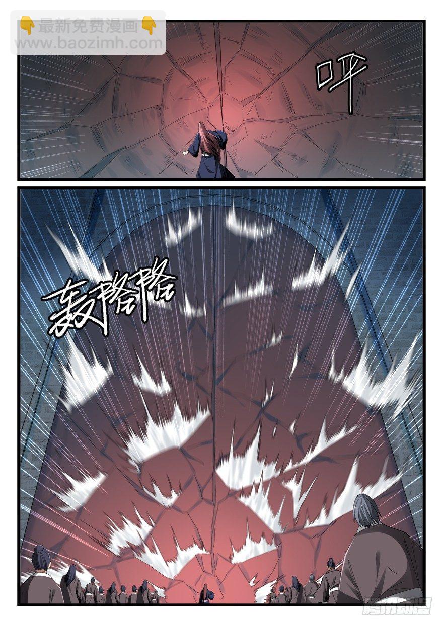 第七十一话 攻入咸阳-第72话