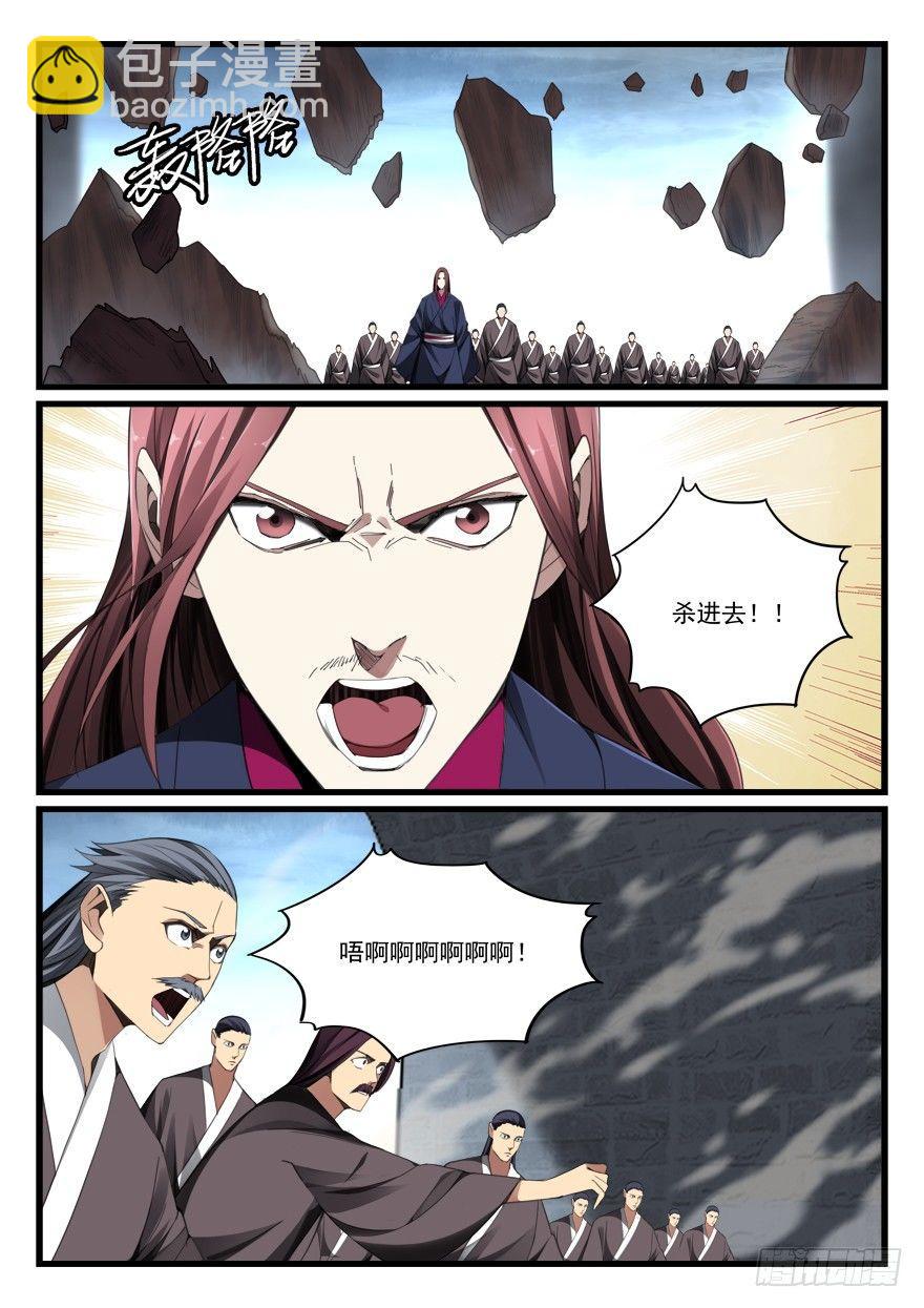 第七十一话 攻入咸阳-第72话