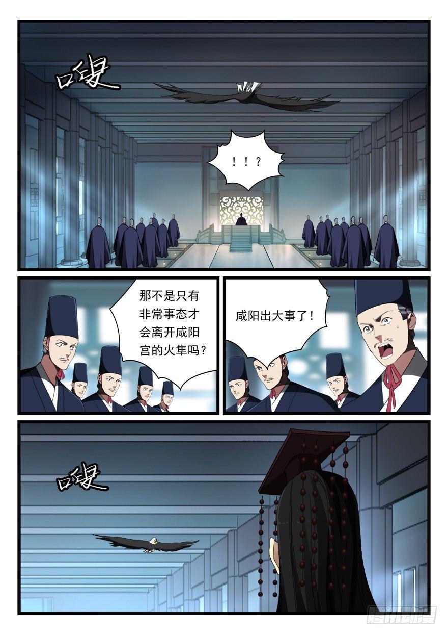 第七十三话 震怒-第74话
