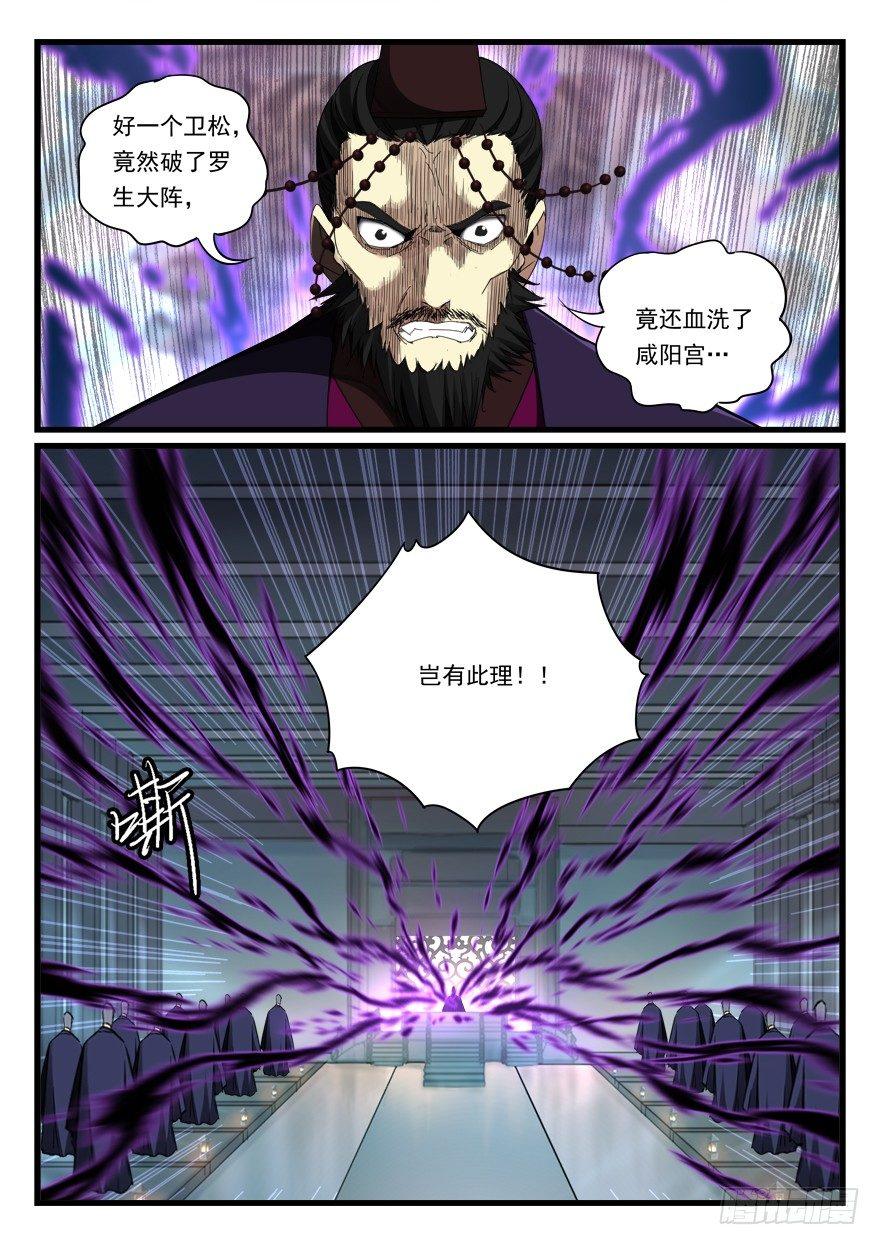 第七十三话 震怒-第74话