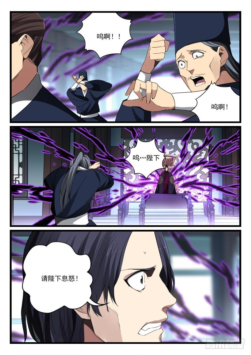 第七十三话 震怒-第74话