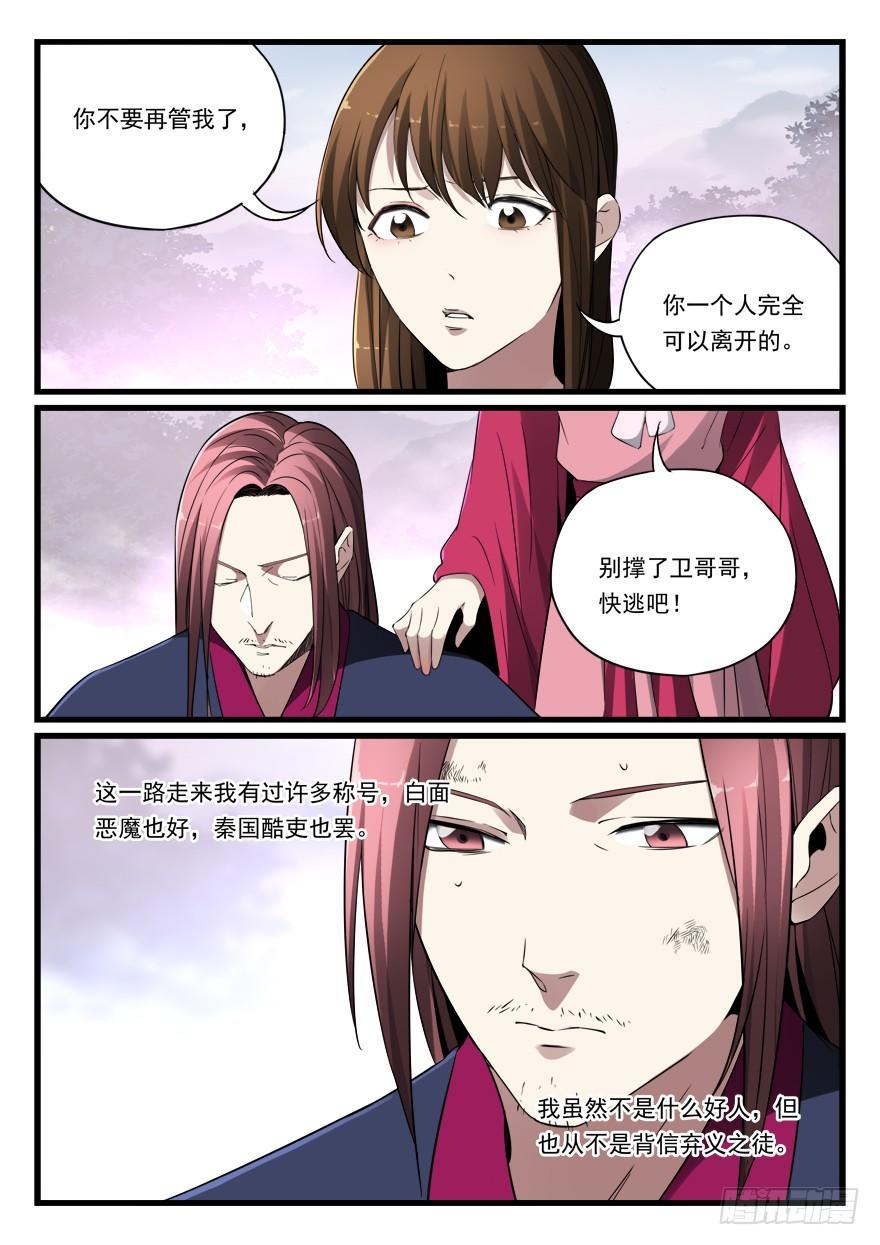 第七十五话 精疲力尽-第76话