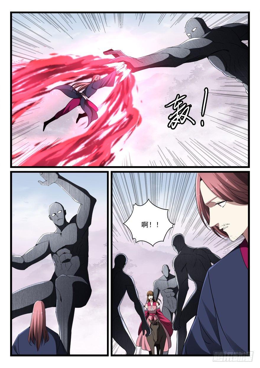 第七十五话 精疲力尽-第76话