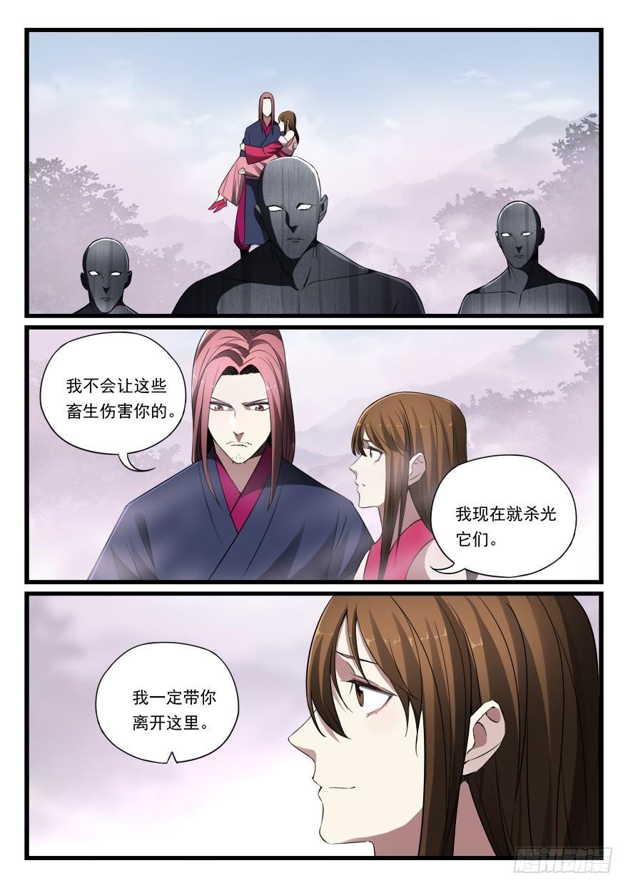 第七十五话 精疲力尽-第76话