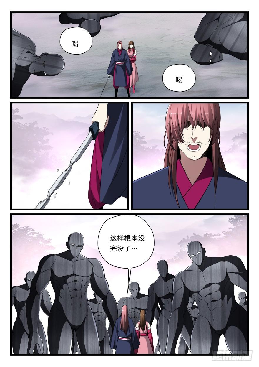 第七十五话 精疲力尽-第76话