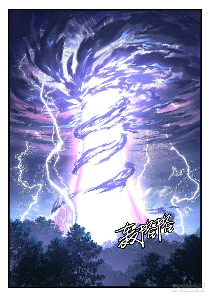 第七十七话 蚩尤惩戒令-第78话