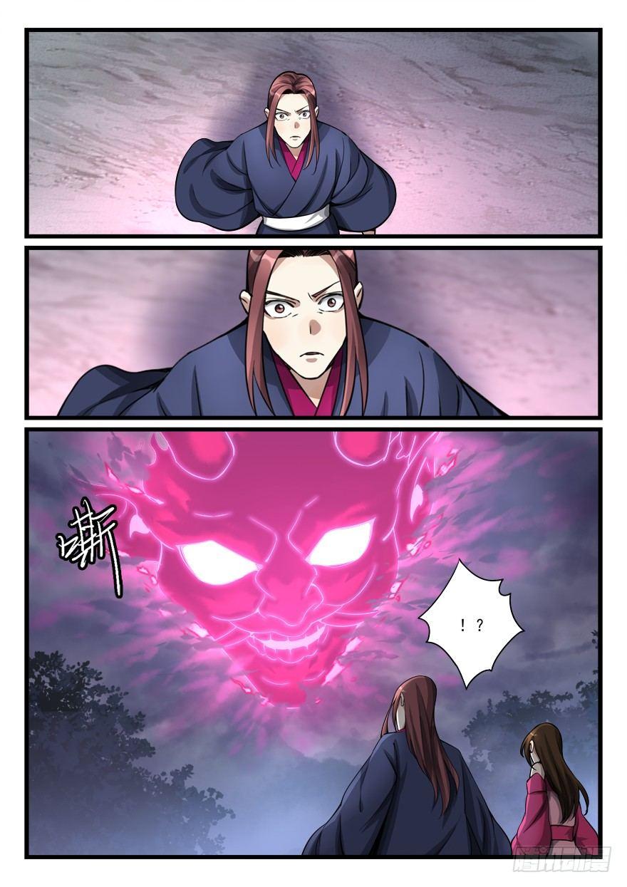 第七十七话 蚩尤惩戒令-第78话