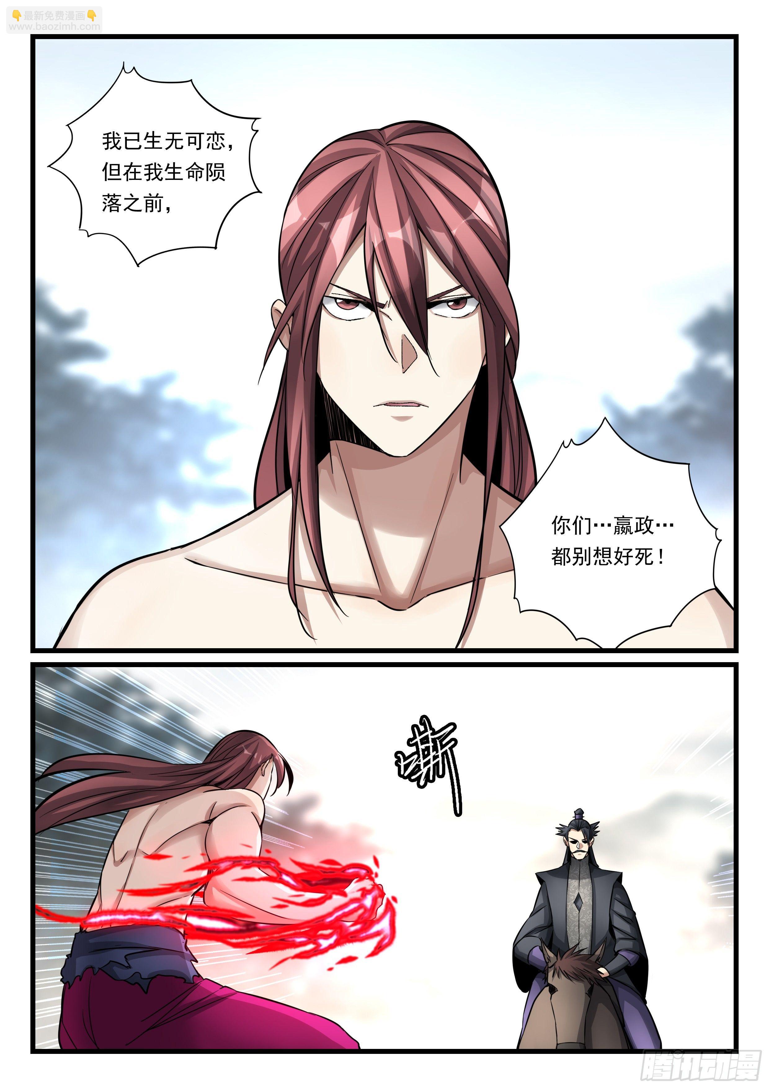 第七十九话 和你们拼了-第80话