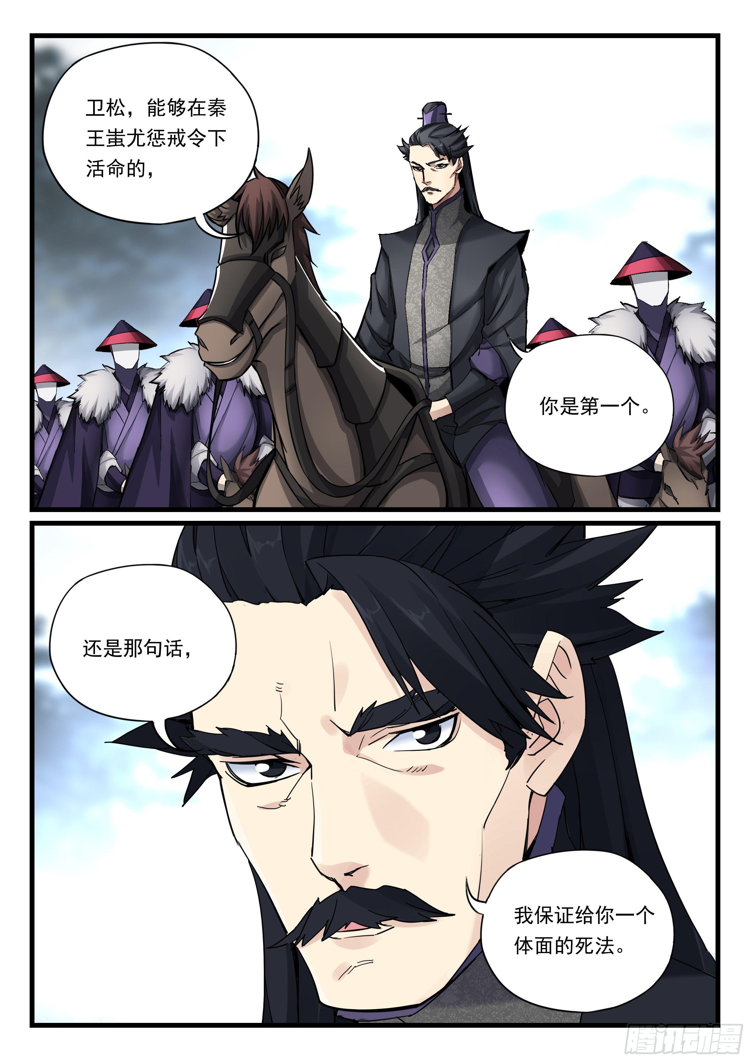 第七十九话 和你们拼了-第80话