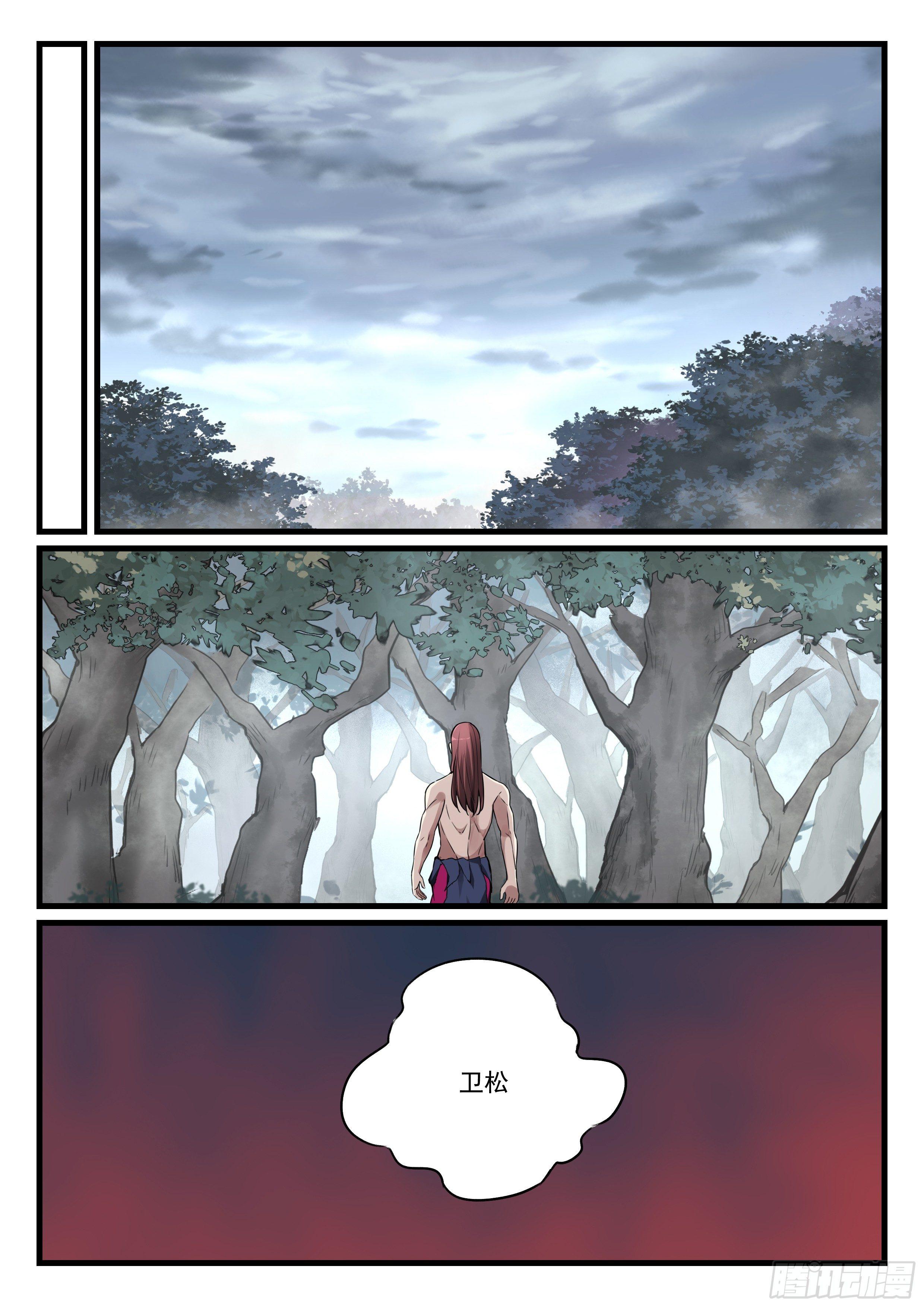 第八十一话 诛杀钟离-第82话
