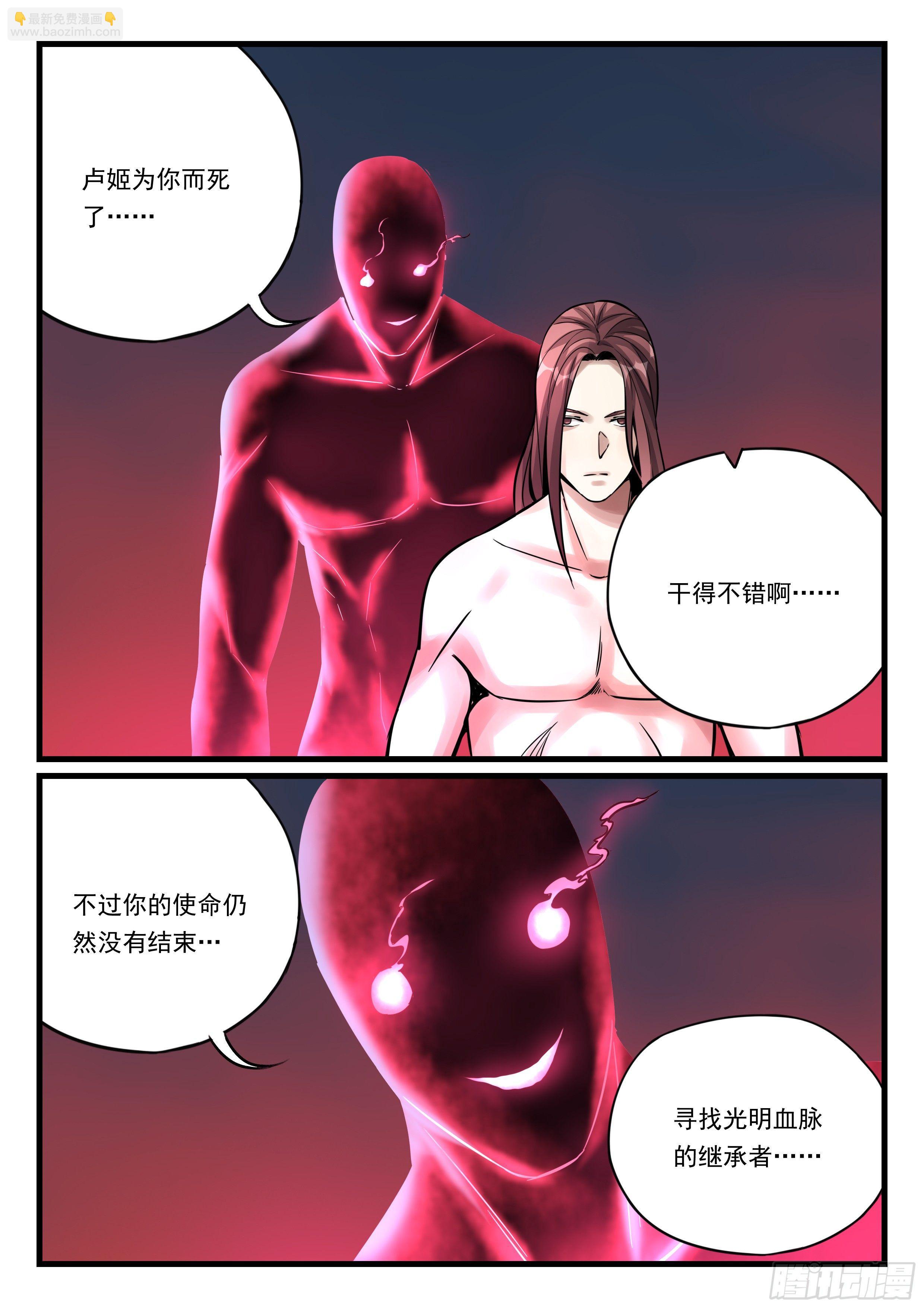 第八十一话 诛杀钟离-第82话