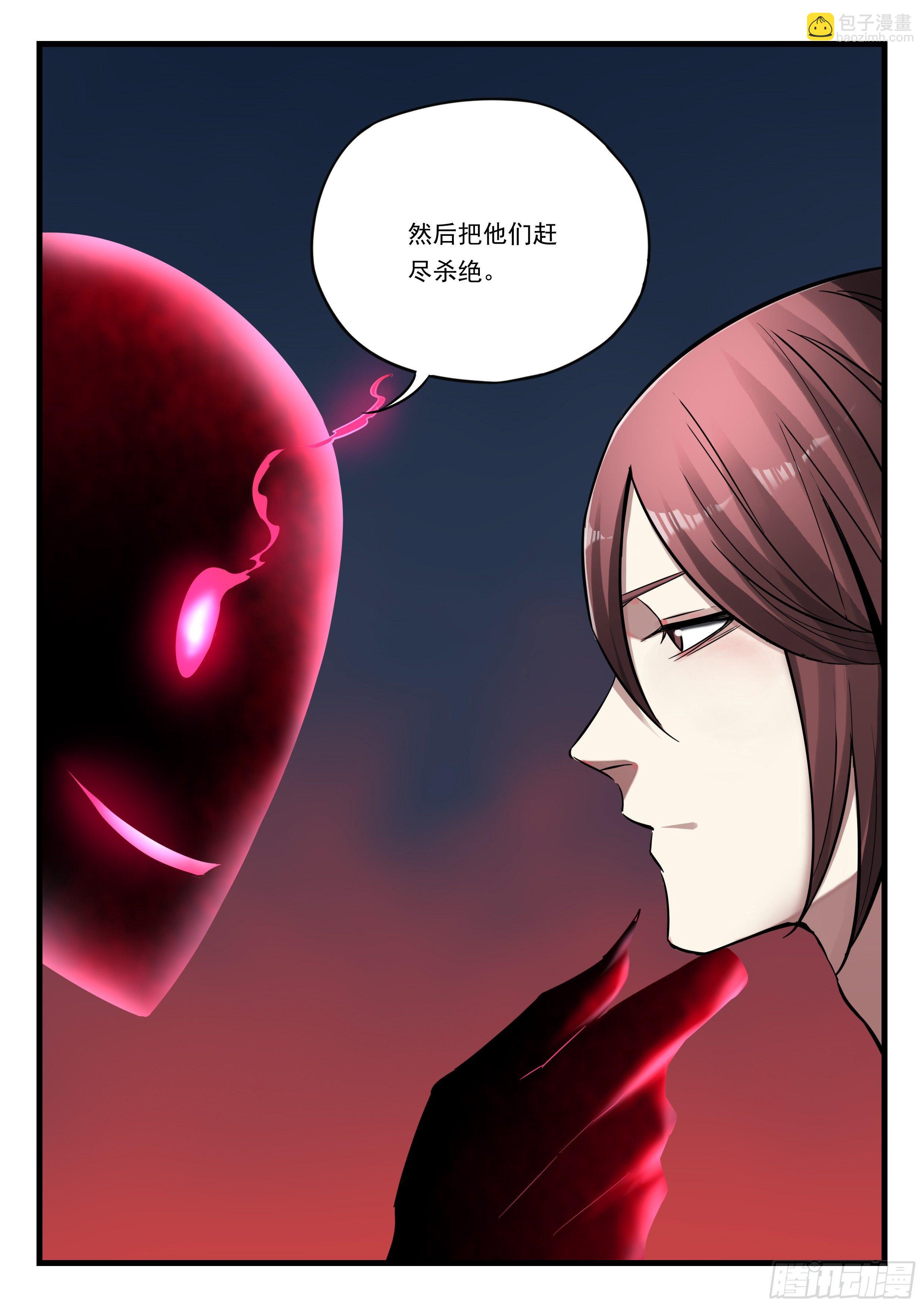 第八十一话 诛杀钟离-第82话