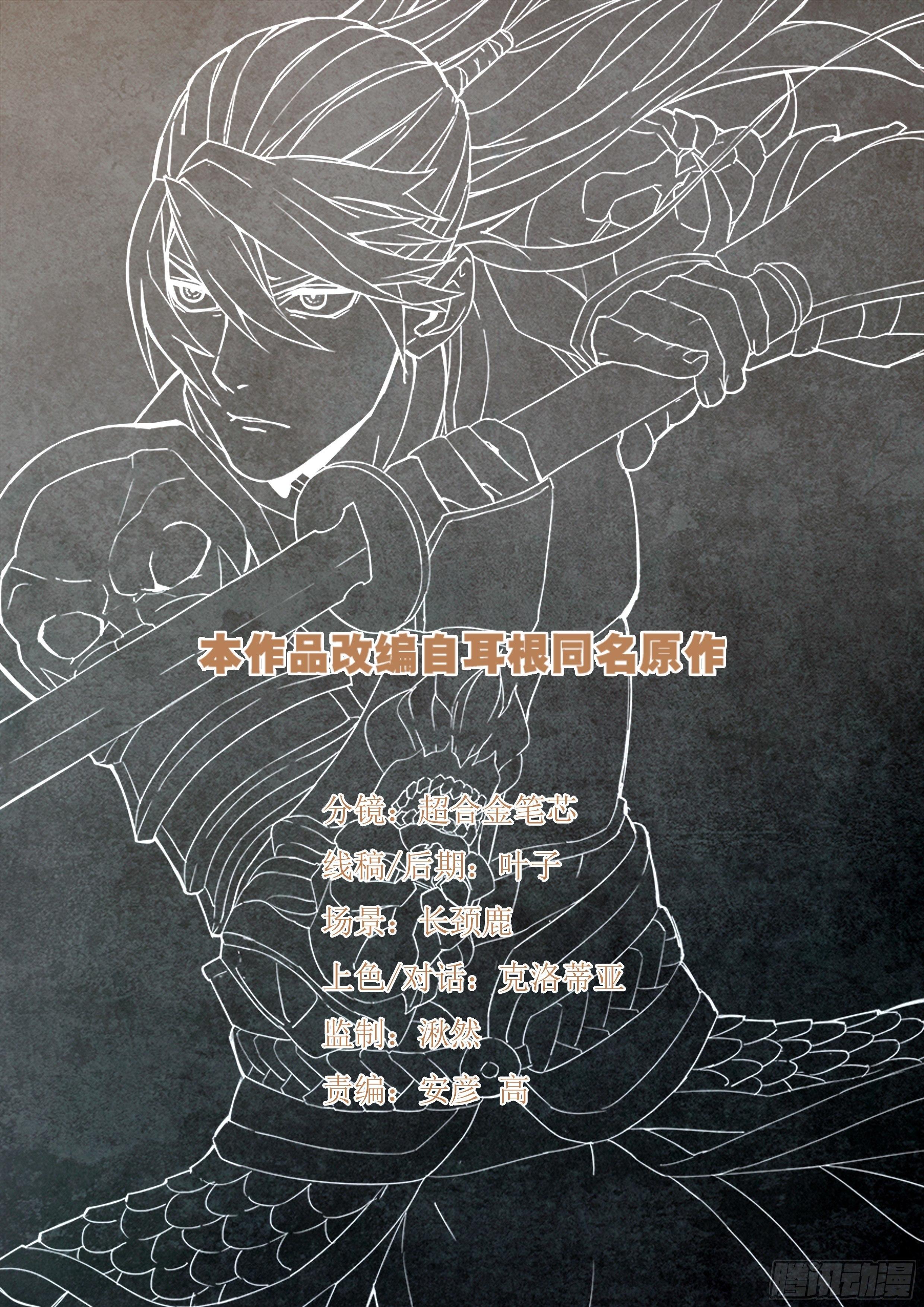 第八十三话 复仇之路-第84话