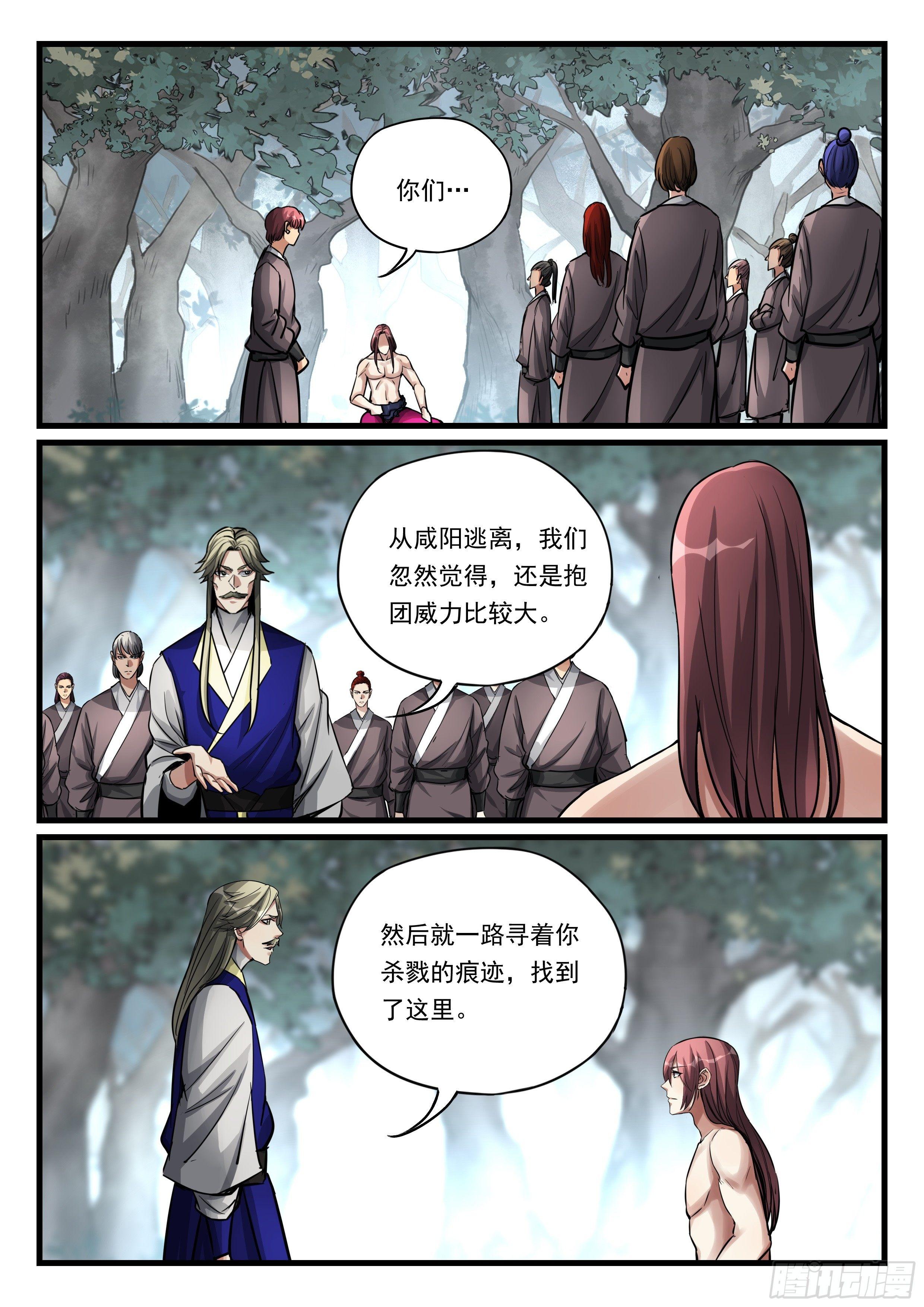 第八十三话 复仇之路-第84话