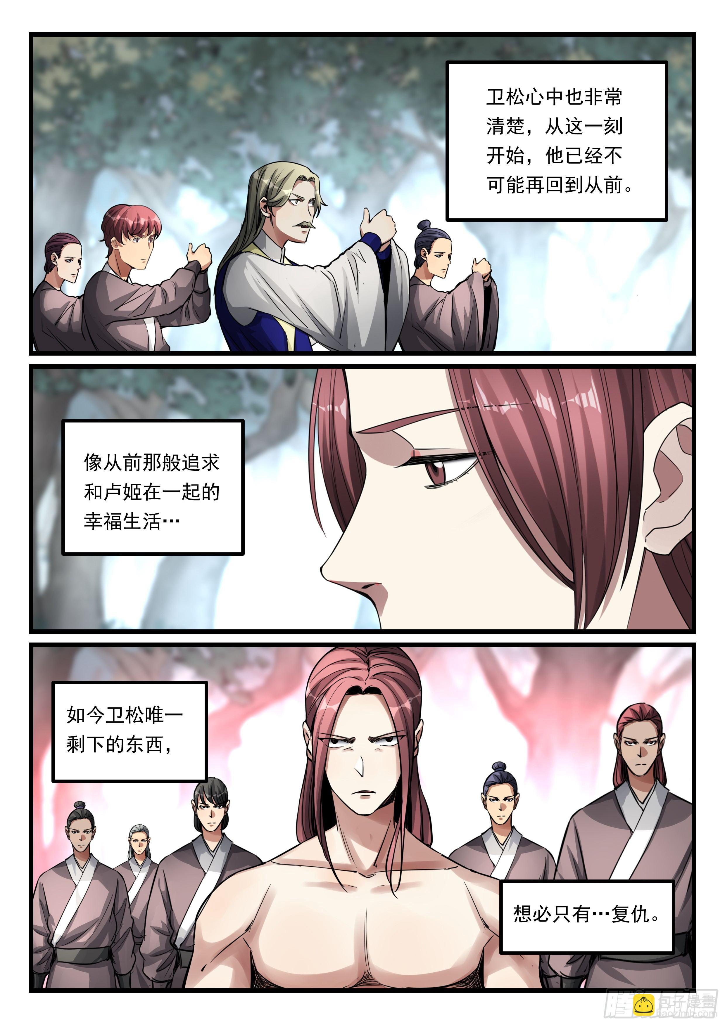 第八十三话 复仇之路-第84话